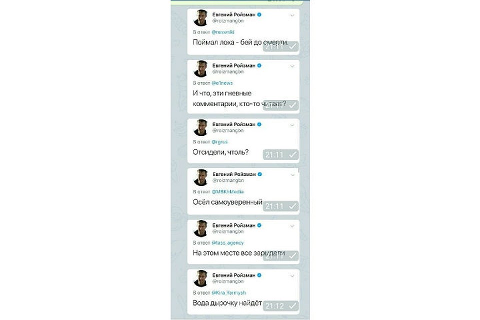 Фото: скриншот с Telegram