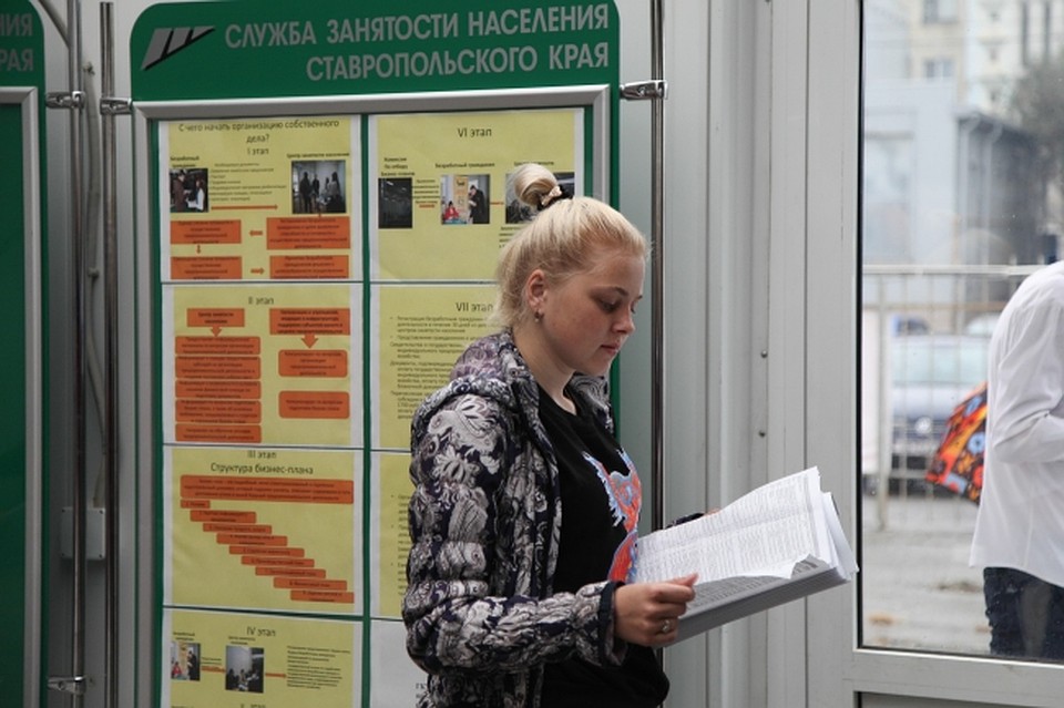 В газете самых "вкусных" вакансий не найдешь Фото: Дмитрий АХМАДУЛЛИН