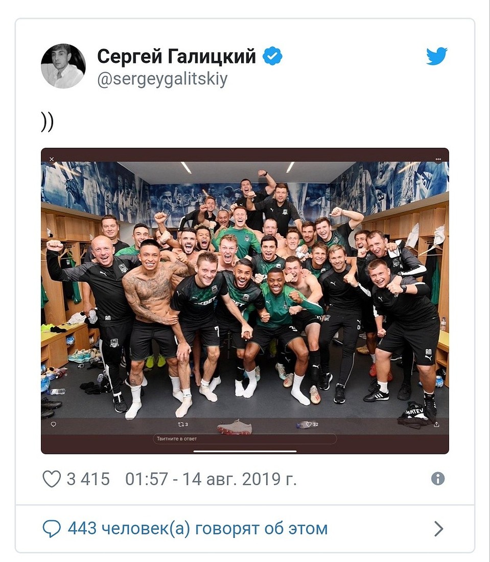 В свой день рождения владелец клуба поздравил игроков лаконично\ФОТО: Твиттер Сергея Галицкого