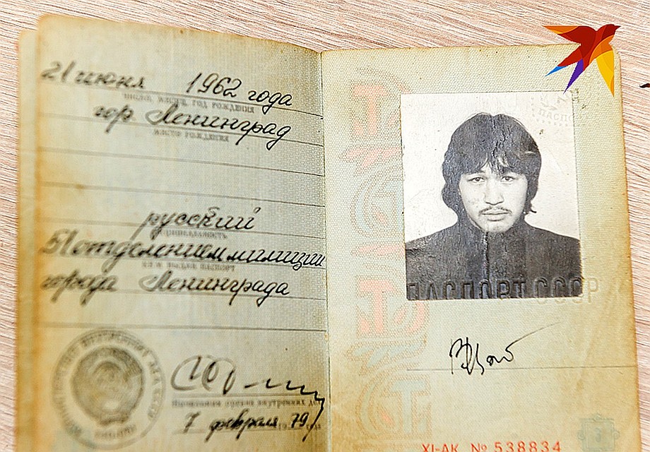 Паспорт Виктора Цоя оценили в 9 миллионов рублей. Фото: Олег ЗОЛОТО