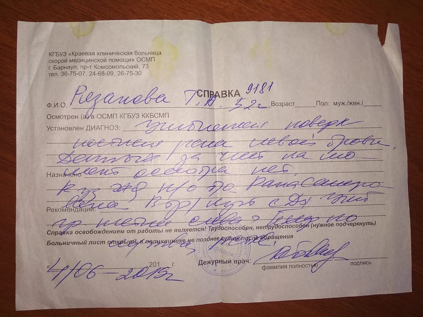 Справка Фото: Ольга ВЕДЕРНИКОВА
