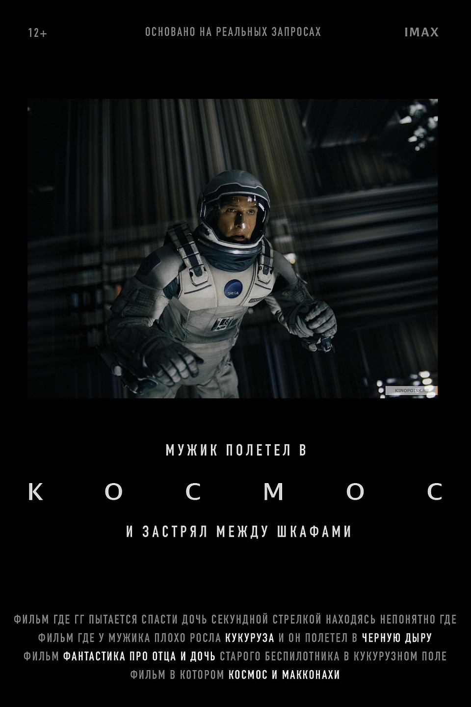 Фото: Исследование Яндекса