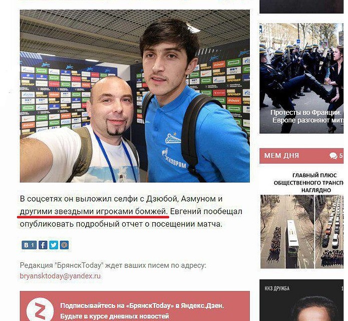 За такое и схлопотать можно. Впрочем, материал уже удалили. От греха. Фото: скрин с bryansktoday.ru