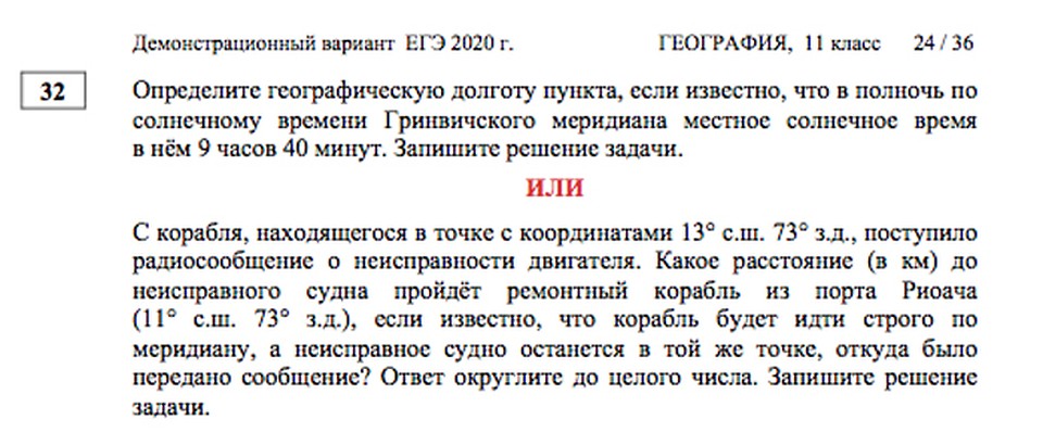 С географией у выпускников все не так плохо