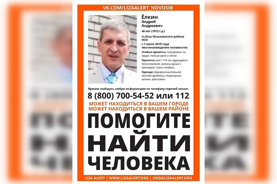 У пропавшего имеются татуировки на теле. Фото: "Лиза Алерт".