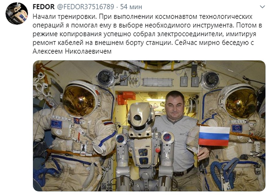 "Федор" приступил к испытаниям