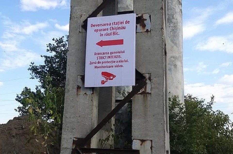Опасная зона. Фото: Игорь Хынку
