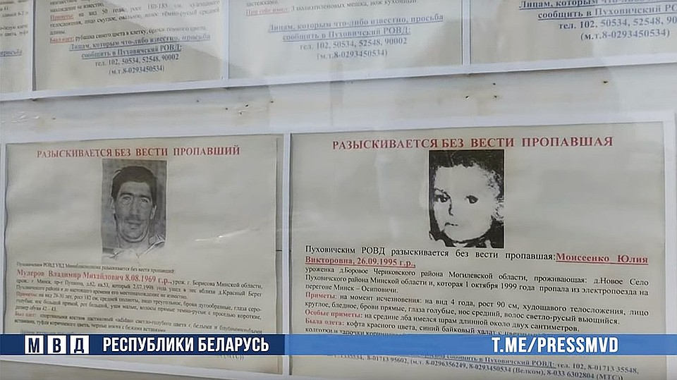 Ориентировки и объявления о пропаже дочери родители клеили на каждом столбе по маршруту "Минск-Осиповичи". фото: МВД
