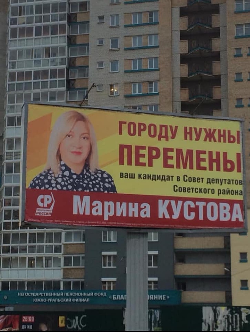 Марина Кустова проигрыш в выборах считает полезным опытом. Фото: личная страница героя публикации.