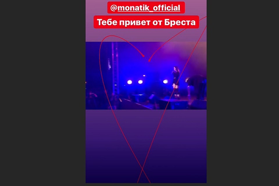 Надя Дорофеева передала Монатику привет из Бреста. Фото: соцсети.