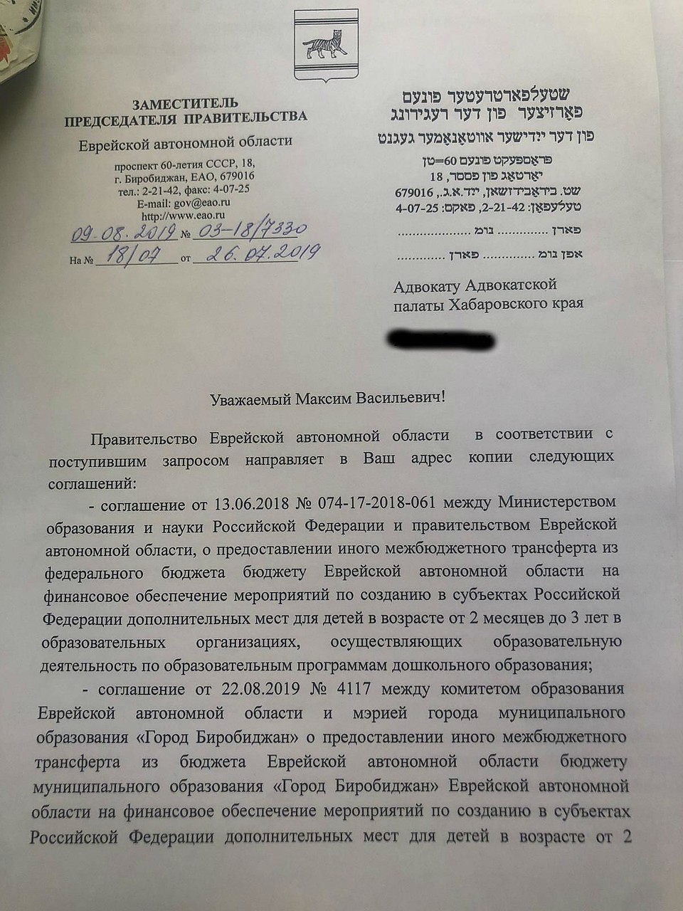 Уголовные дела в отношении чиновников ЕАО вызывают много вопросов Фото: Андрей ОНИСИМОВ