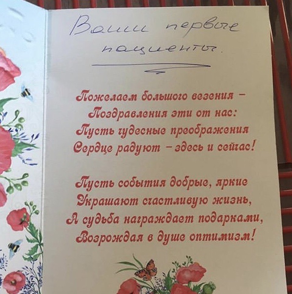 Подаренная открытка Фото: из личного архива героя(ев) публикации