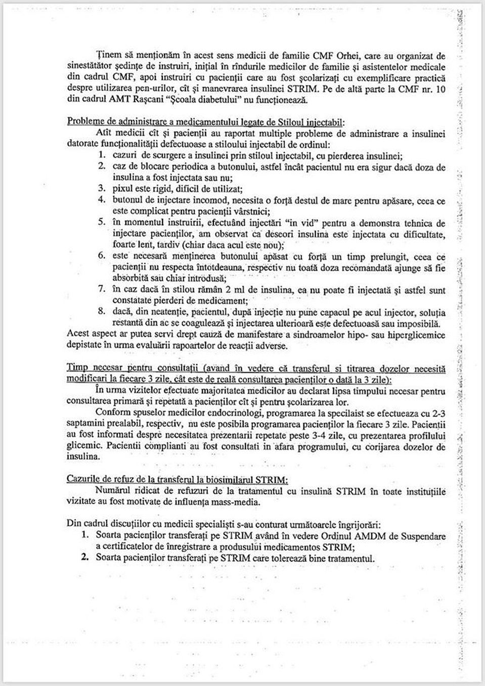 Решение Комиссии по лекарствам.