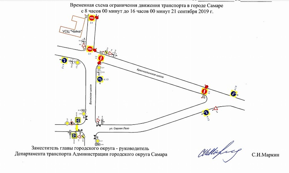 Временная схема ограничения движения