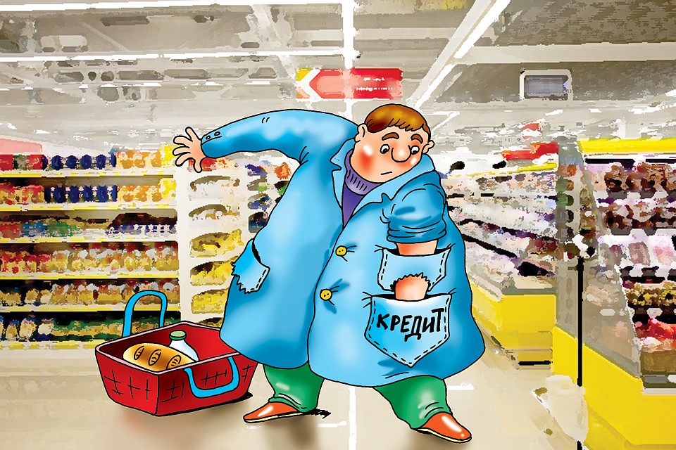 Россияне берут кредиты порой необдуманно. Фото: Екатерина МАРТИНОВИЧ