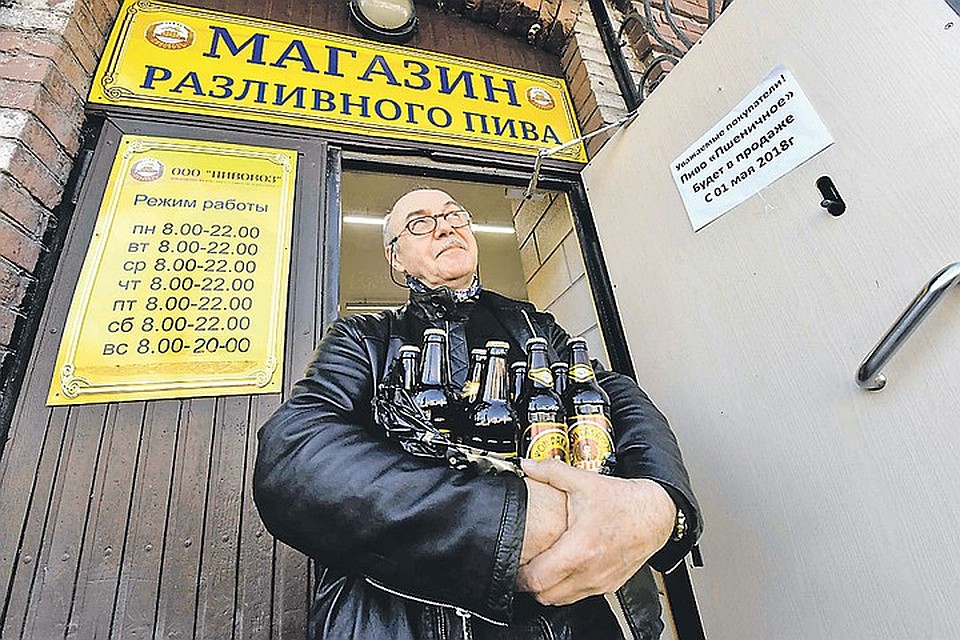 Губит людей не пиво, губит людей закон! Фото: Владимир ВЕЛЕНГУРИН