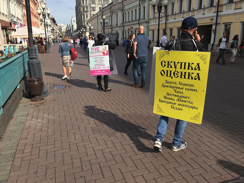 Много ломбардов на старом Арбате. Фото: Павел КЛОКОВ