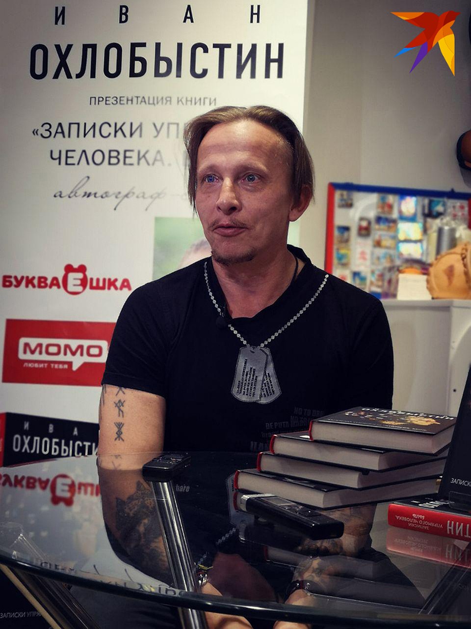 Иван Охлобыстин умеет и обожает эпатировать публику. Фото: Алена КАМЕНЕВА
