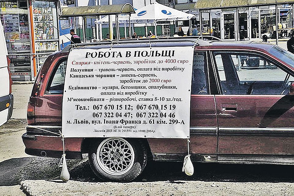 Многие массово возвращаются из Польши, где устали от унижений и презрения по отношению к себе Фото: Сергей ПОНОМАРЕВ