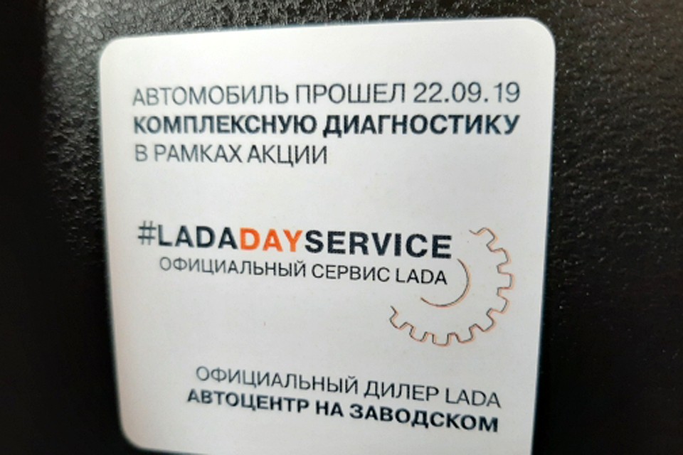 Такую наклейку получают все участники акции. Фото: Ирина ИСАЕВА