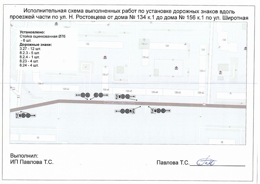 Улица Ростовцева