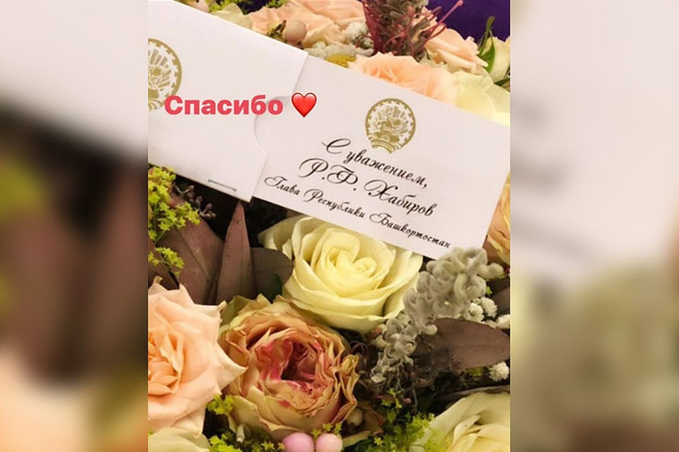Фотографию цветов Утяшева выложила в соцсети