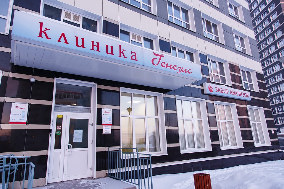 Фото предоставлено клиникой