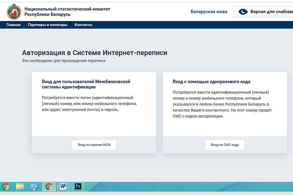 Для входа нужно пройти процес идентификации.