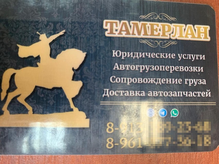 Визитка некоего охранного предприятия "Тамерлан". Но работники рынка говорят, что это не охранники, а рэкетиры. Фото: СОЦСЕТИ