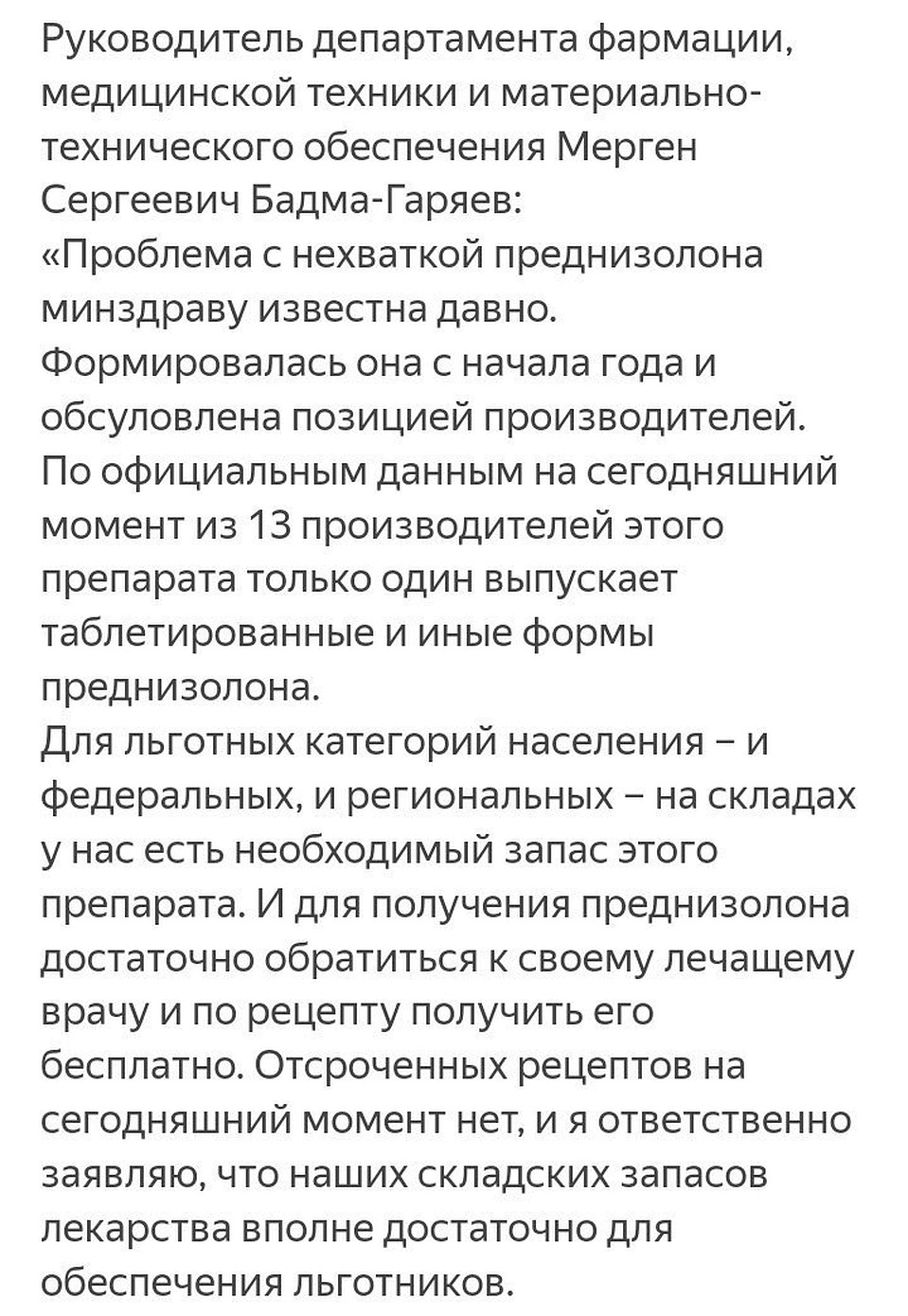 Речь замминистра, предоставленная минздравом СО.