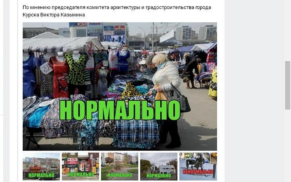 Реакция в соцсетях Фото: СОЦСЕТИ