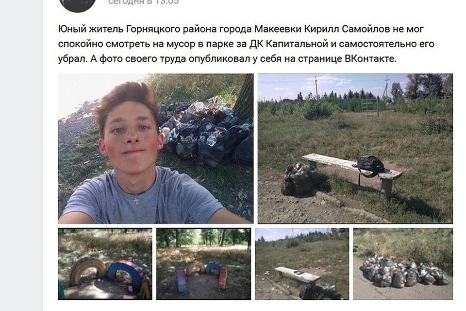 Об инициативе Кирилла упомянул даже Эсквайр. Фото: vk.com