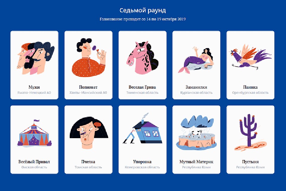 Упоровка против Пчелки: кузбасская деревня борется за самое веселое название. ФОТО: tutu.ru