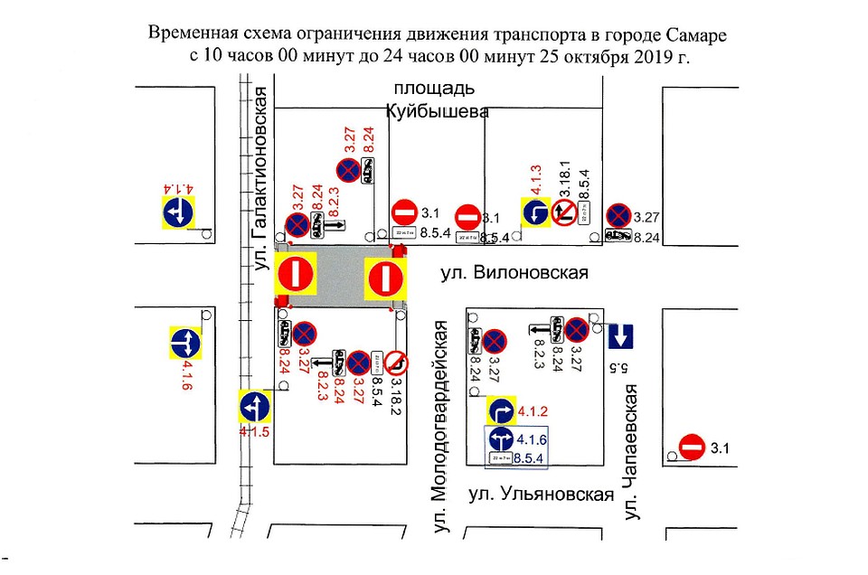 Временная схема перекрытия движения