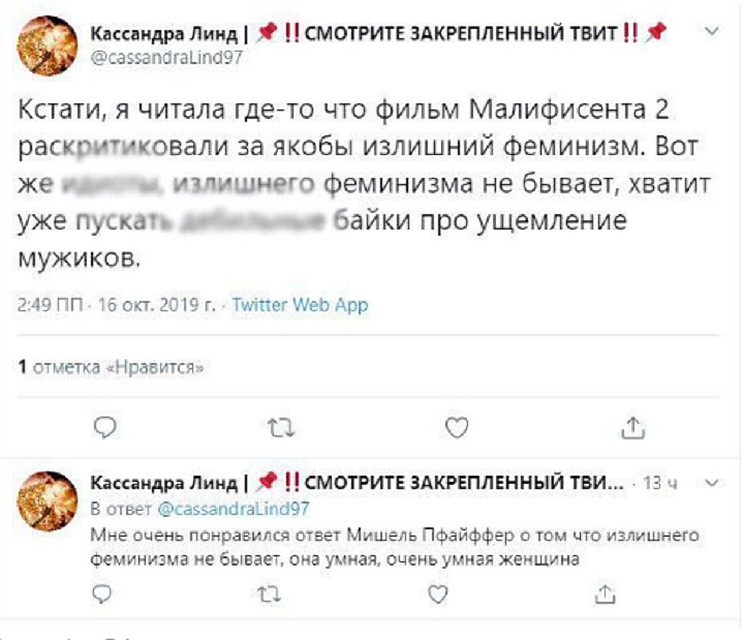 А вот трансформация злодейки в мученицу не многим пришлась по душе Фото: Twitter.com
