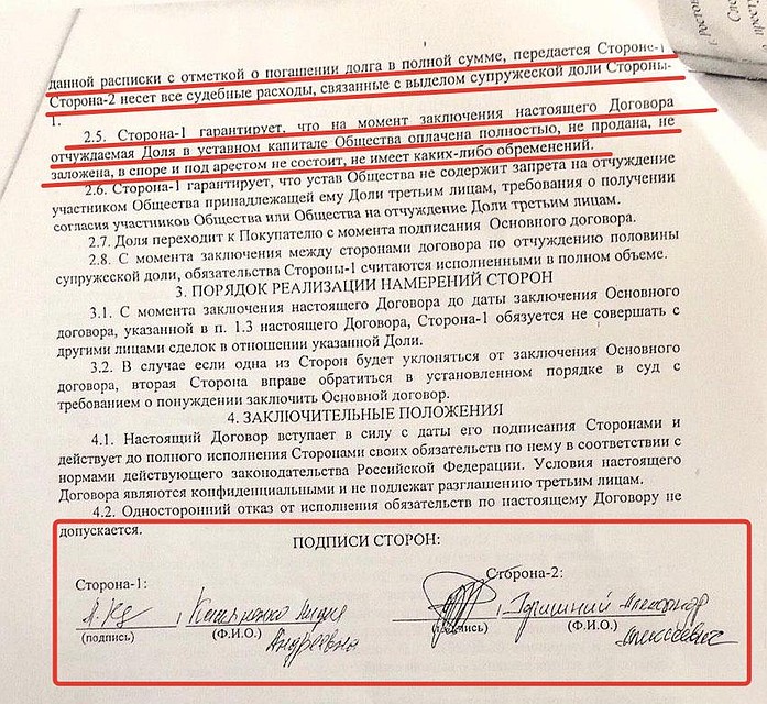 Фото: Предоставлено СЗАО «СКВО»