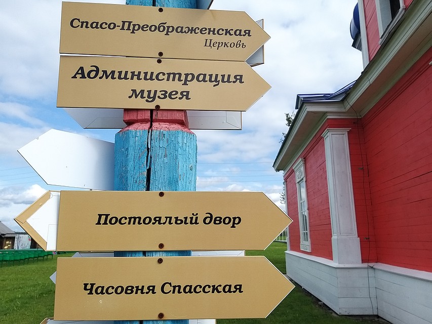 На территории музея площадью 64 гектара представлены 18 объектов. Фото: Кира Санникова