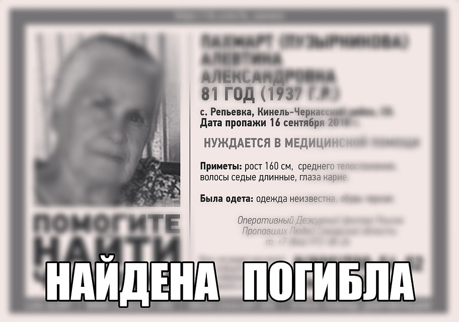 Убийство Алевтины Пахмарт шокировало жителей Репьевки Фото: соцсети