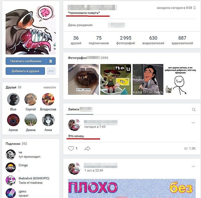 Девочка вела страницу от имени парня.