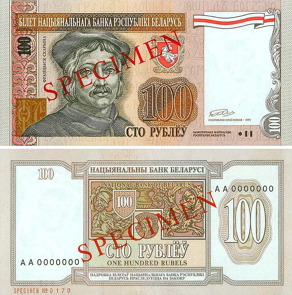 100 рублей с Франциском Скориной. Фото: stacksbowers.com.