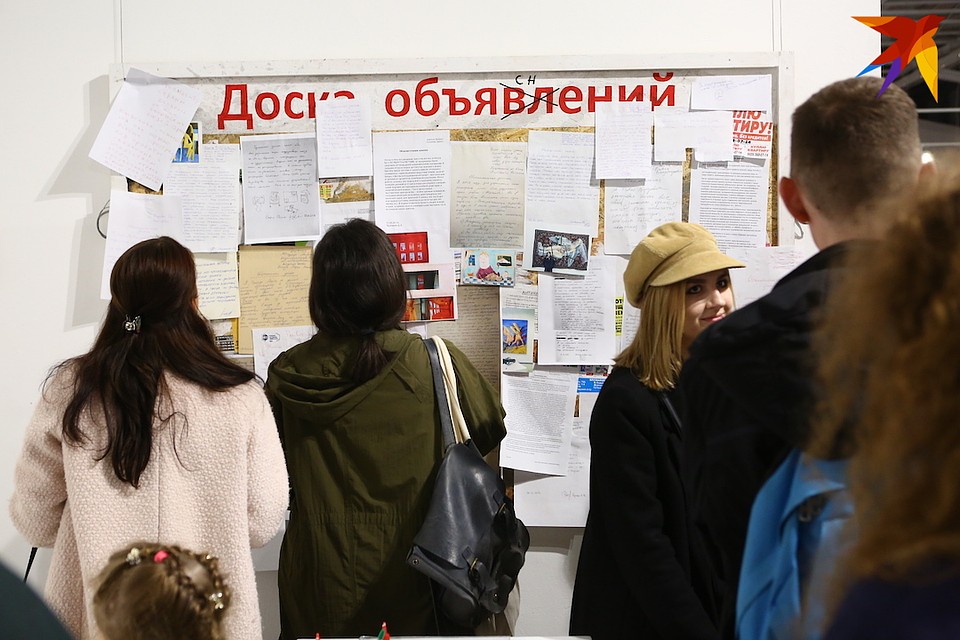 Доска объявлений, Анна Силивончик Фото: Святослав ЗОРКИЙ