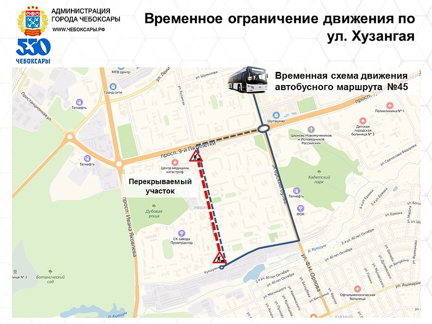 Фото: пресс-служба мэрии Чебоксар.