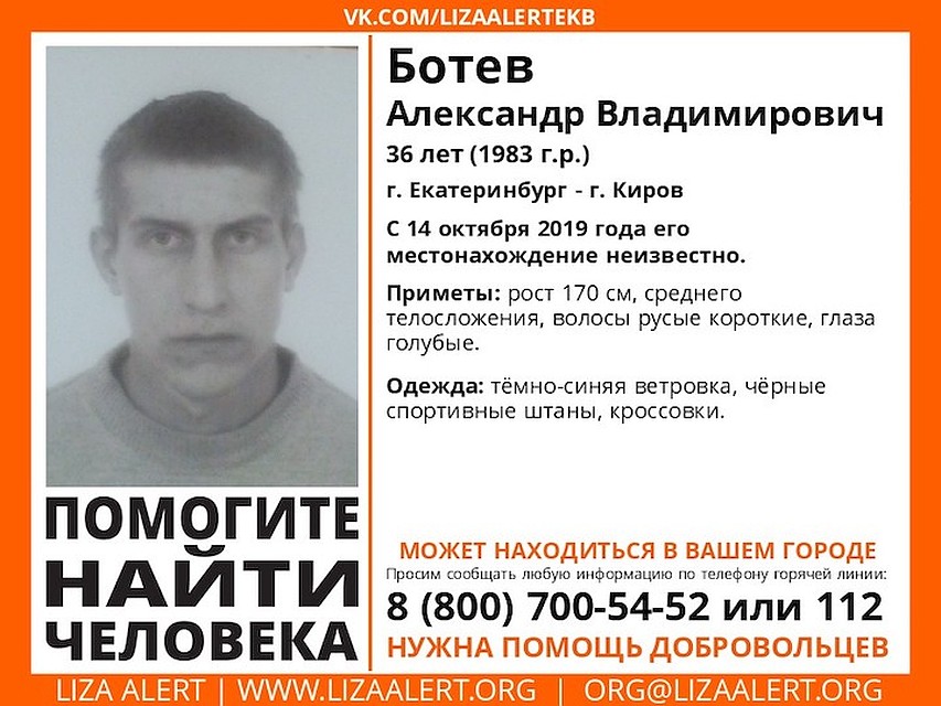 Фото: "Лиза Алерт"
