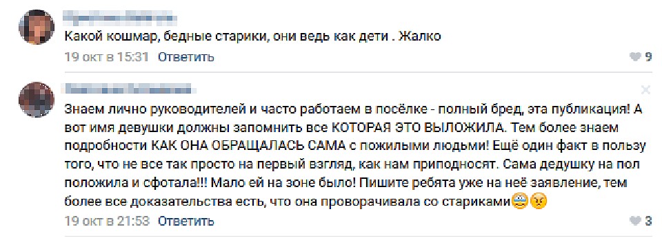 Комментарии к посту, возмутившему кузбассовцев.ФОТО: vk.com/chplk