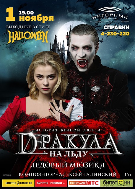 До ледового шоу в Нижнем Новгороде осталось две недели!