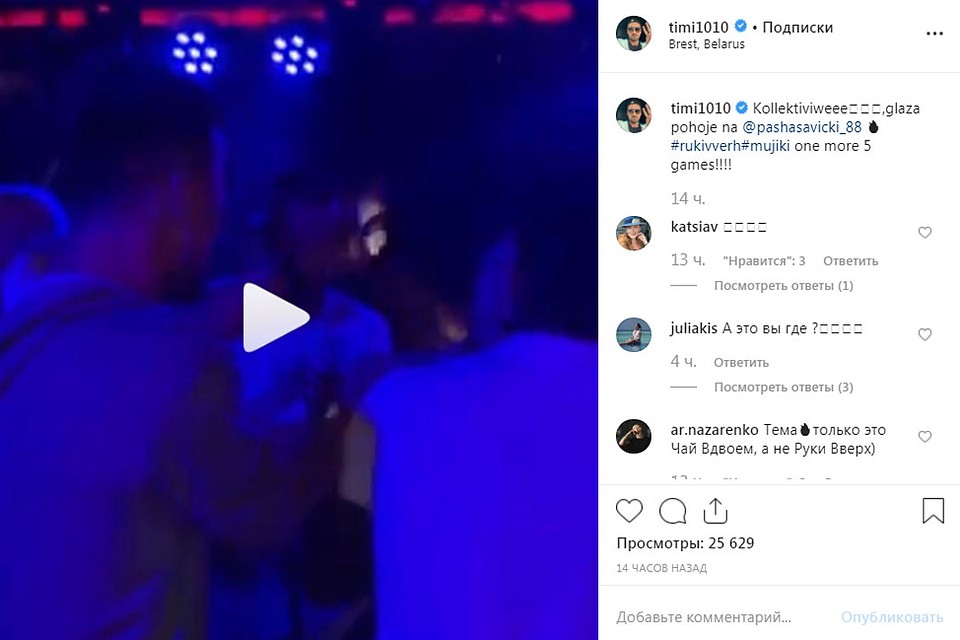 Артем Милевский: "Коллективище!"