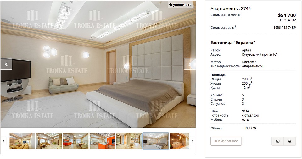 Интерьер выполнен в светлых тонах - в модном скандинавском стиле. Фото: troikaestate.ru