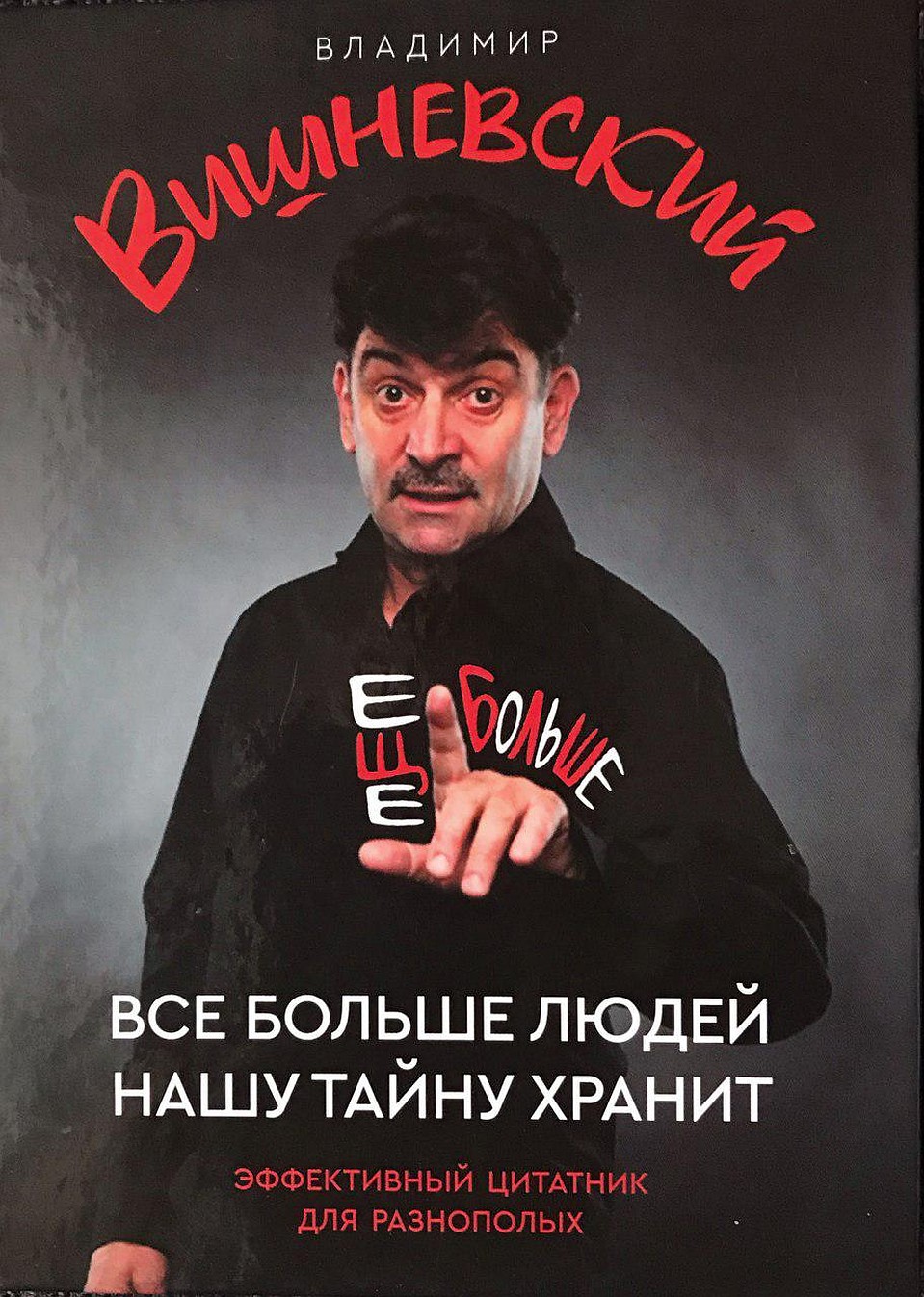 Известный поэт, выдумщик одностиший, выпустил новую книгу