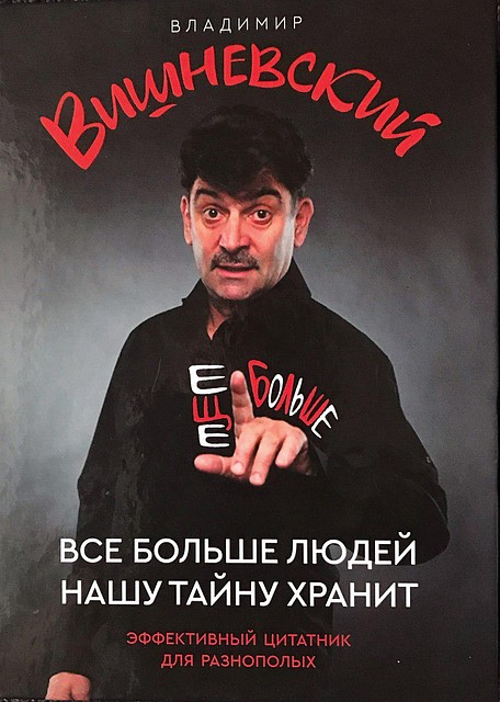 Известный поэт, выдумщик одностиший, выпустил новую книгу