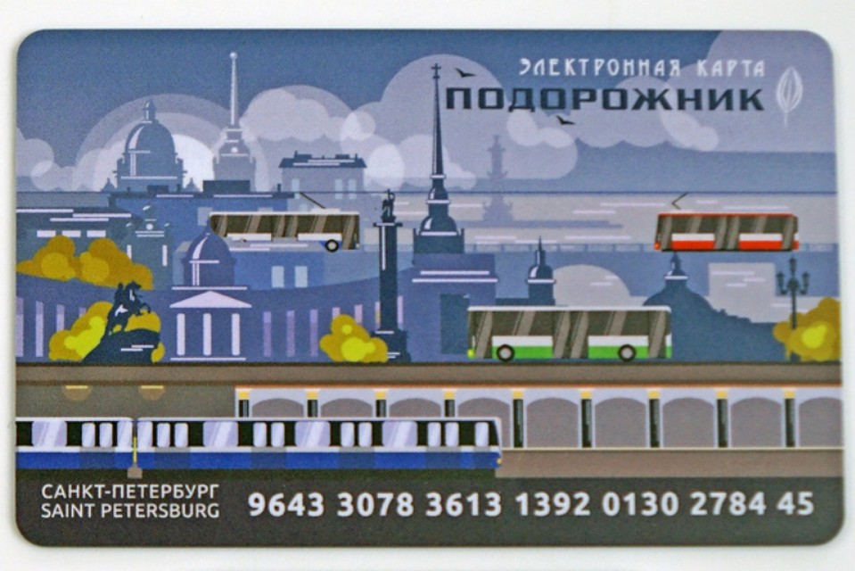 Новое оформление примерят на себя и карта и брелок. Фото: orgp.spb.ru